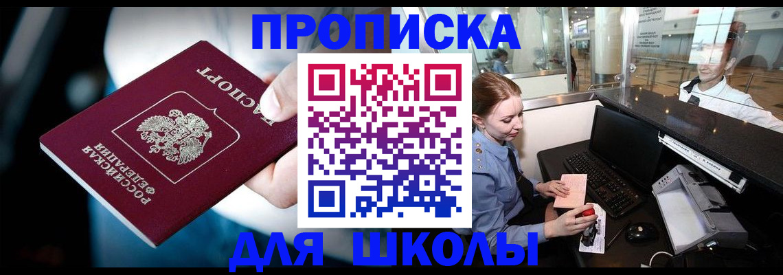 временная регистрация собственник в Бежецке