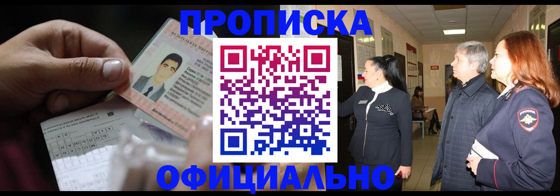 прописка паспорт в Бежецке